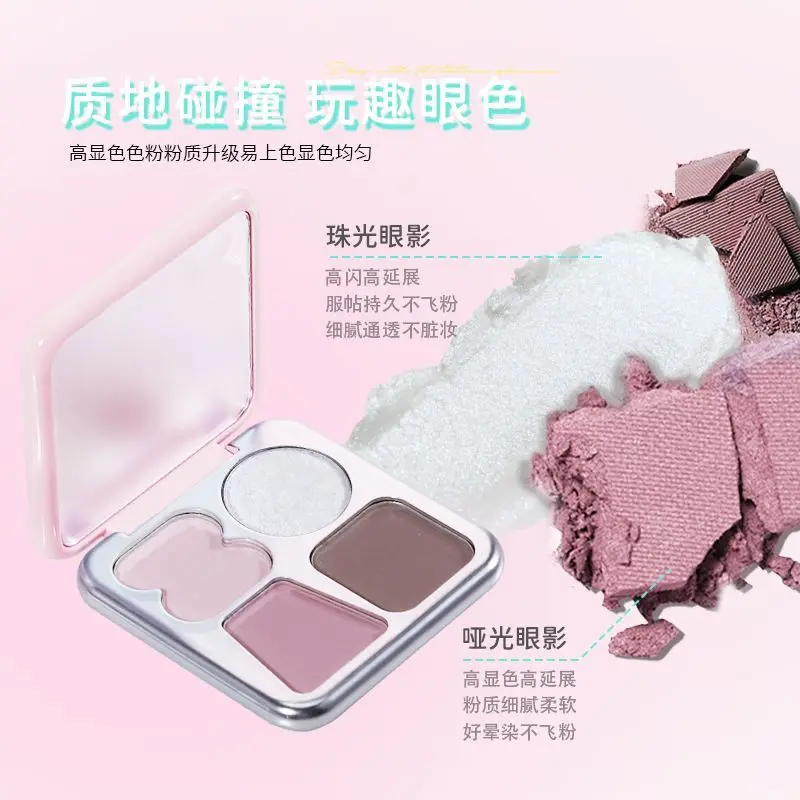 ドーパミン 4 色ファインシマーアイシャドウパレットマットパール光沢のあるブラッシュ高光沢ワンピースパレット長持ちするディスプレイメイクアップ