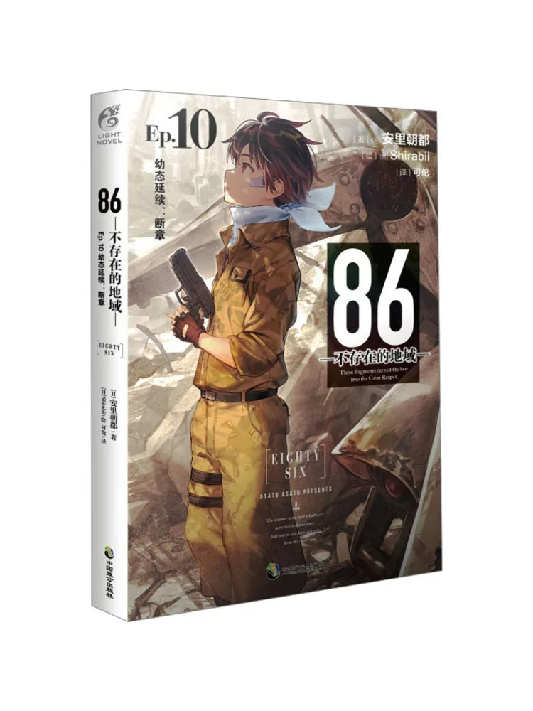 

Книга-Winshare 86 Ep 10, непрерывная детская государственная сломанная глава