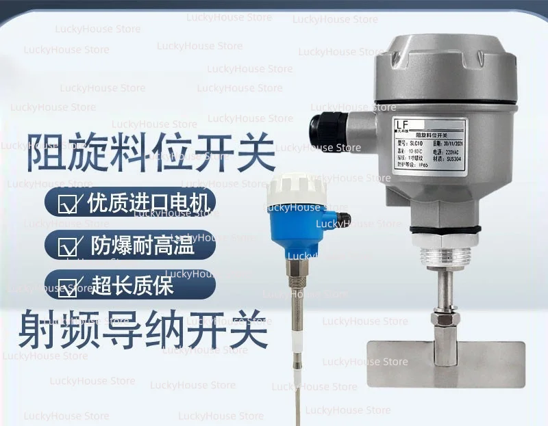Rotary Paddle Level Switch RF Admittance Level Meter Capacitive Level Controller High Temperature Explosion Proof
