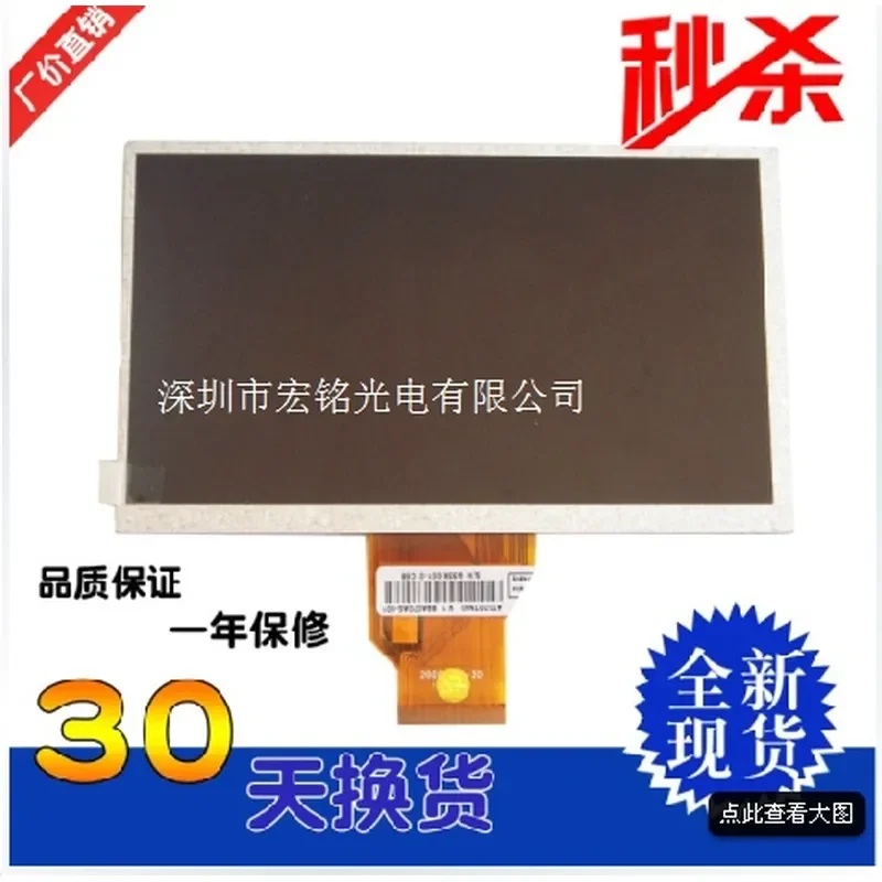 For 7 inch LCD Display Screen with 50 Pin Cable Compatible with Model 20000938-00 20000938-30 7DD1 Plus 1 Inner Screen