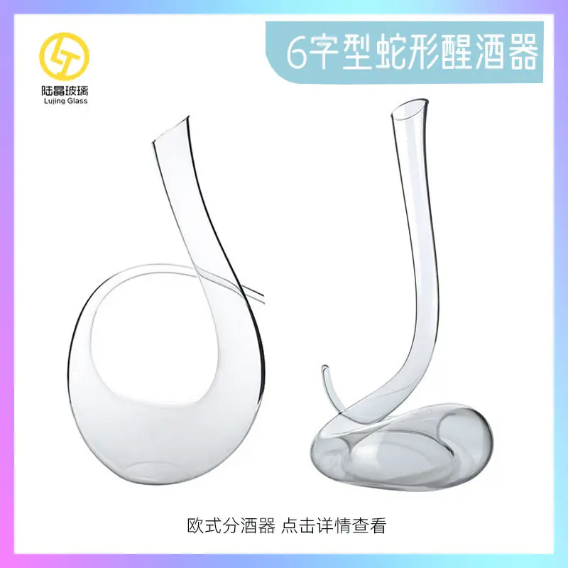 1400ML Winding Snake Decanter Wine Holder Unleaded Crystal Glass Serpent Model Wine Aerator Party Barware Art Decor Restaurant