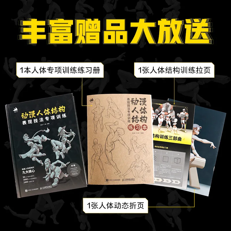 

Special Training on Animation Human Body Structure Expression Techniques Anime Manga Figure Drawing Book with Practice Workbook