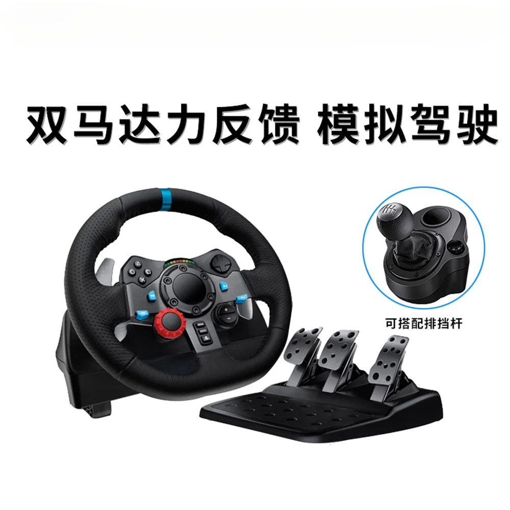 G29 game steering wheel simulation driving racing European truck 900 degrees PS4 brakes g29 gear full set