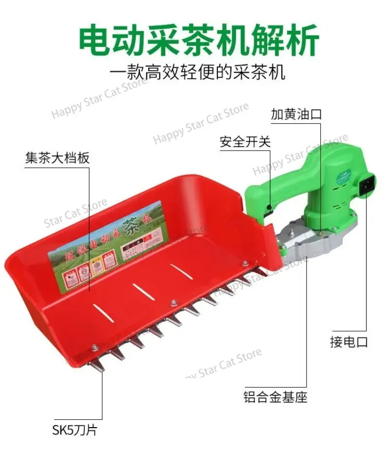 New First Brushless Electric Tea Plucking Machine Single Tea Tree Pruning Hedge Trimmer Rechargeable Lithium Battery Tea