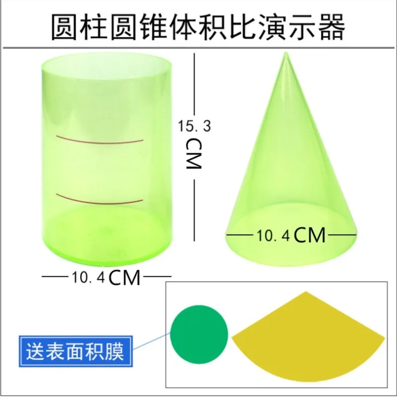 Cylinder volume Surface area derived Demonstrator cuboid primary school mathematics teaching aid