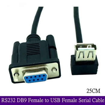 암-USB 2.0 A 암 직렬 케이블 어댑터 변환기, RS232 DB9, 8 인치, 25cm