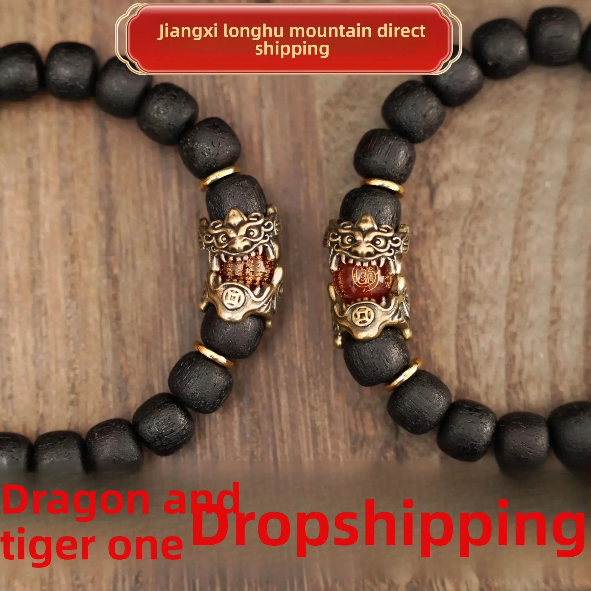 Dragon and Tiger Mountain Taoist Instrument Centennial Jiangzhen Fragrance Pixiu Bracelet Lucky Money Taoist Beads Hand String
