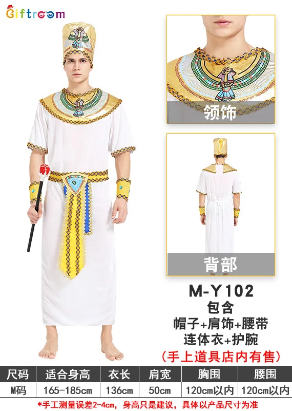 Male Arabian Saudi Arabia Dubai Robe Shepherd Clothes Costume Export Foreign Trade Ancient Egyptian