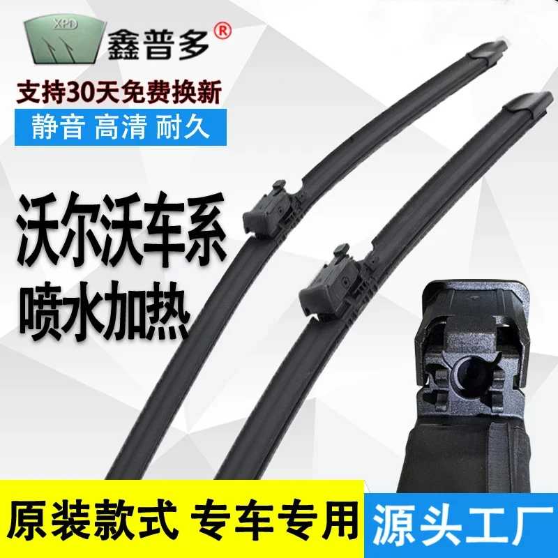 

Applicable to Volvo XC60 wiper S60/S90 new Boneless Heating Wiper V60