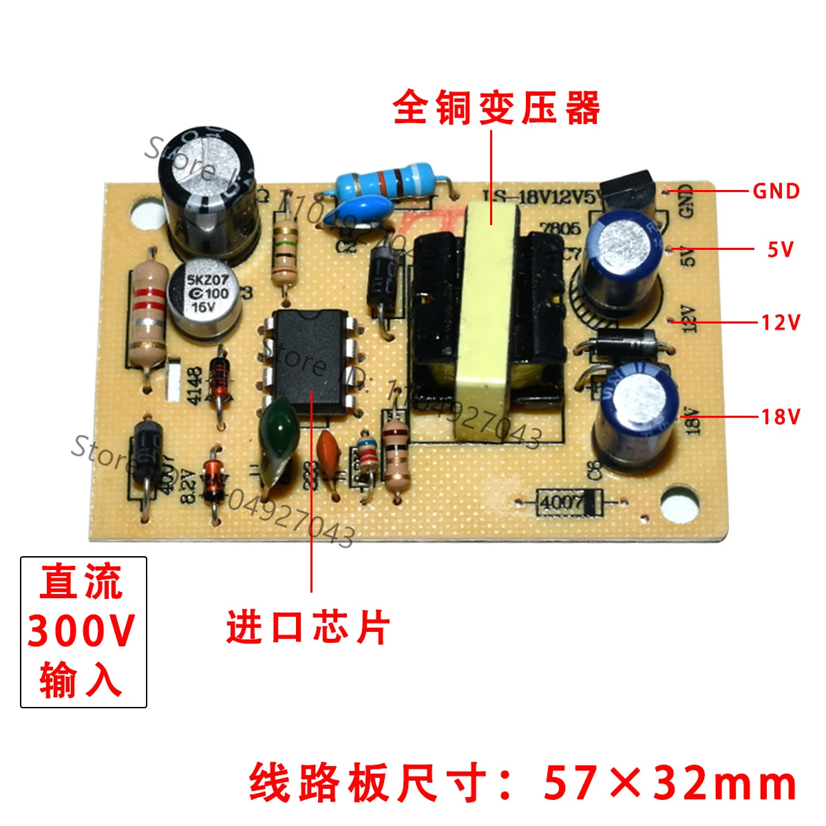 1pcs New induction cooker special module universal induction cooker switching powersupply board5V/12V/18V switching power supply