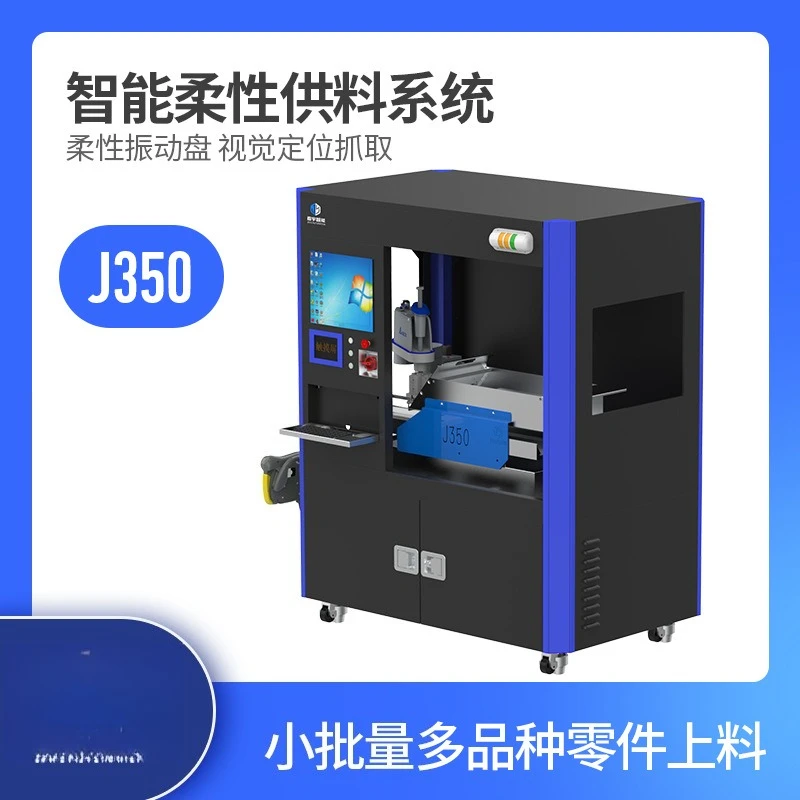 lpFlexible Vibrating Plate Intelligent Flexible Feeding System Flexible Feeding Plate Swing Machine Automatic Feeder Feeder