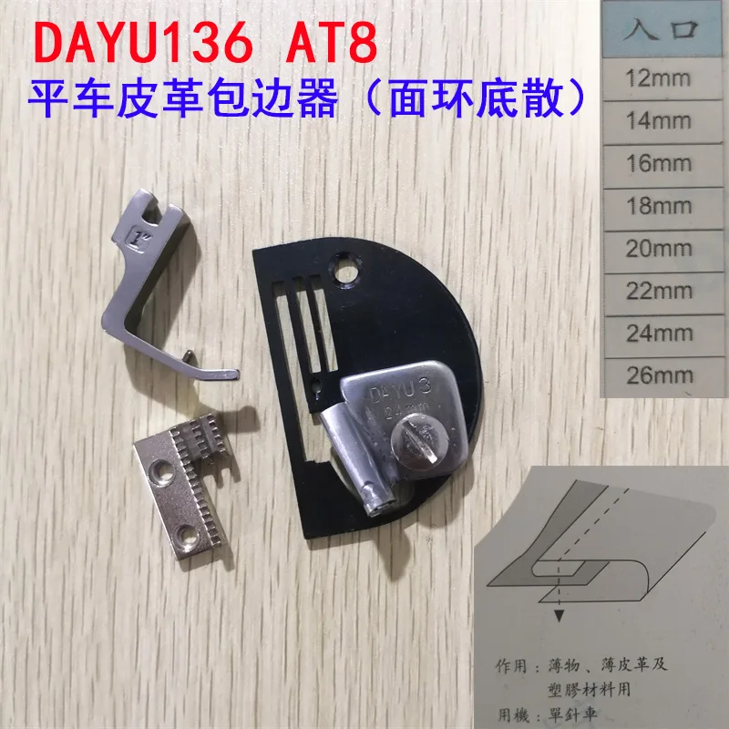 dayu Dayu136 Slide lockstitch Leather Hemming Device (Surface Ring Bottom Scattered) Thin Objects, Leather and Plastic Materials