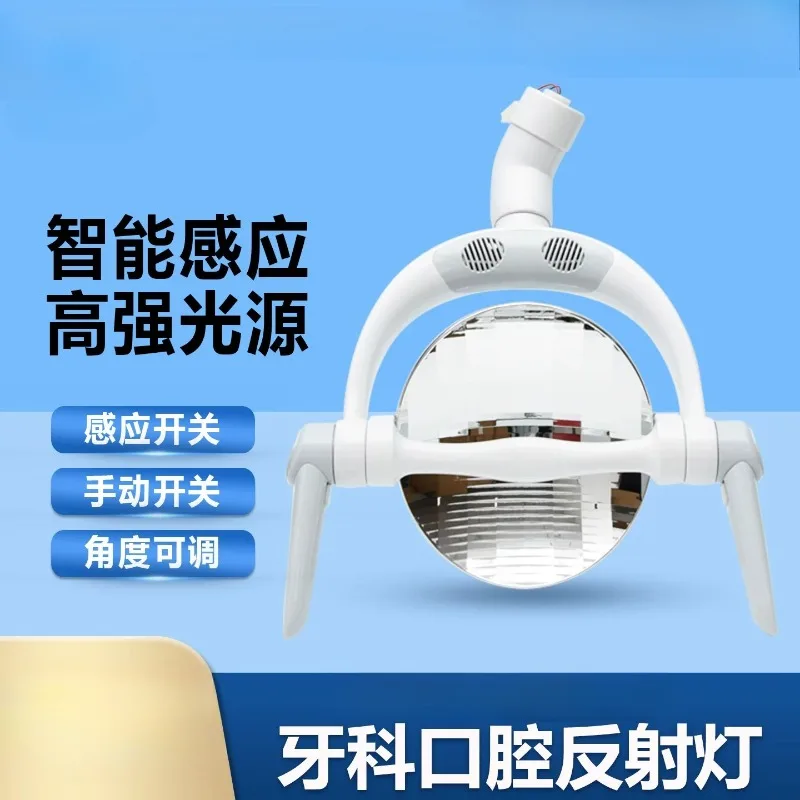 NEW Dental Reflect LED Dental Lamp Oral Light for Dentistry Operation Chair Inductive Infrared Spotlight Round Light