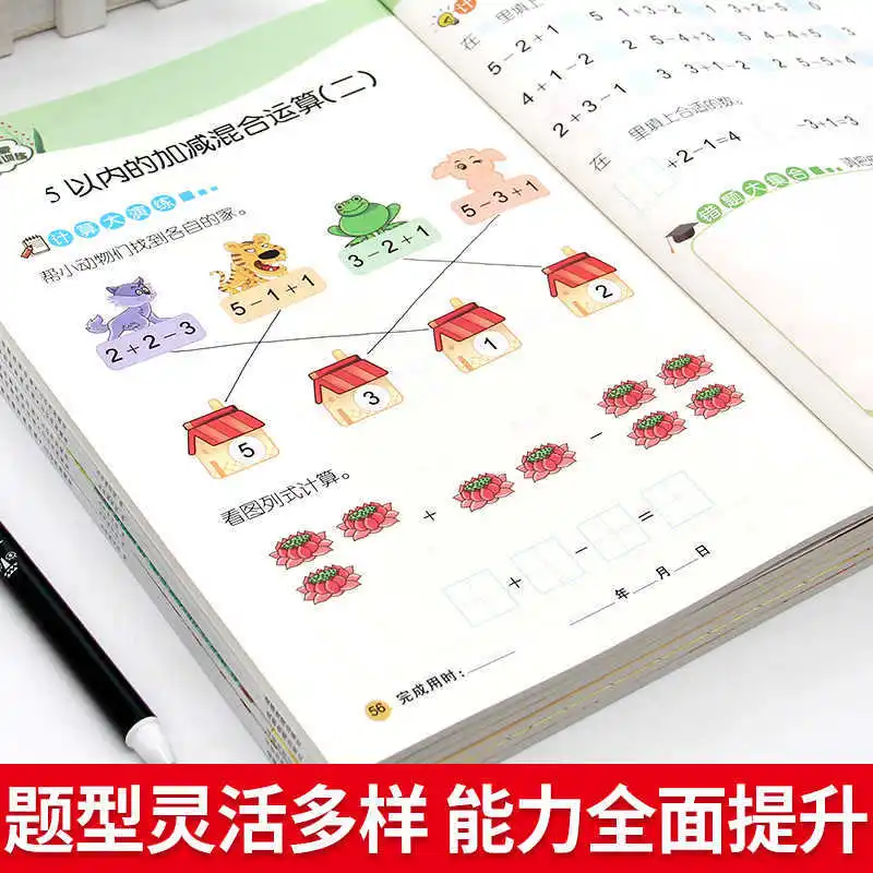 Prática diária de aritmética mental, transição do jardim de infância à escola primária, livro de exercícios de adição e subtração dentro de 20