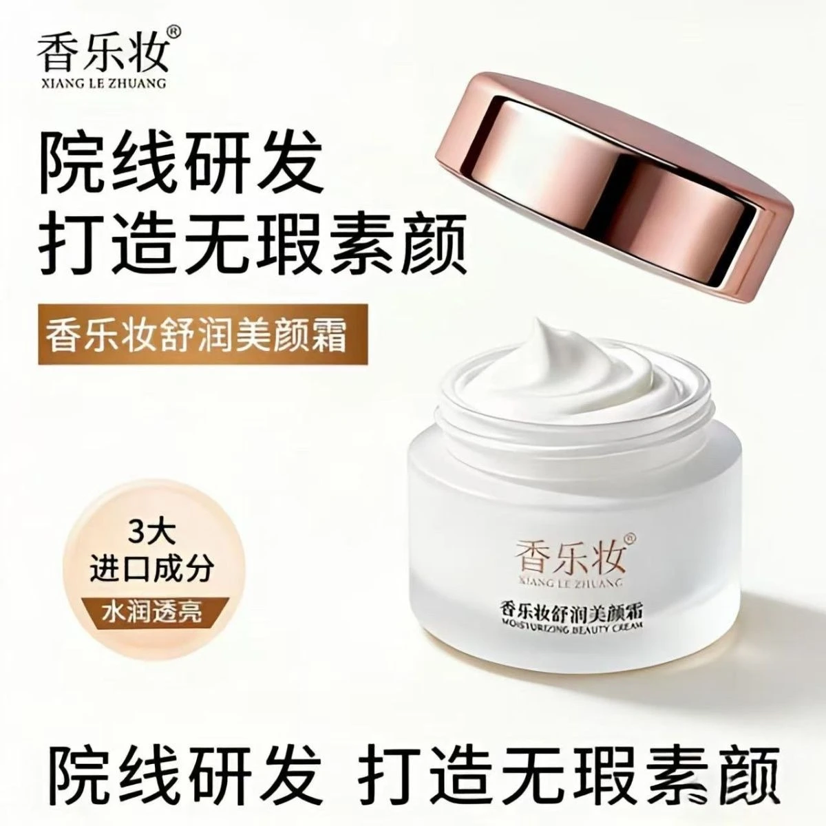 crema-illuminante-idratante-per-uniformare-il-tono-della-pelle-crema-viso-primer-per-un-aspetto-naturale-senza-trucco