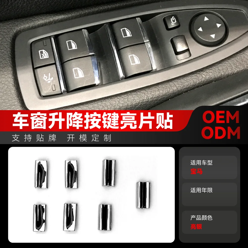 

Suitable for BMW X1, X3, X4, 1 Series, 3 Series, 4 Series, 5 Series, 7 Series window lift button sequined car sticker modificati