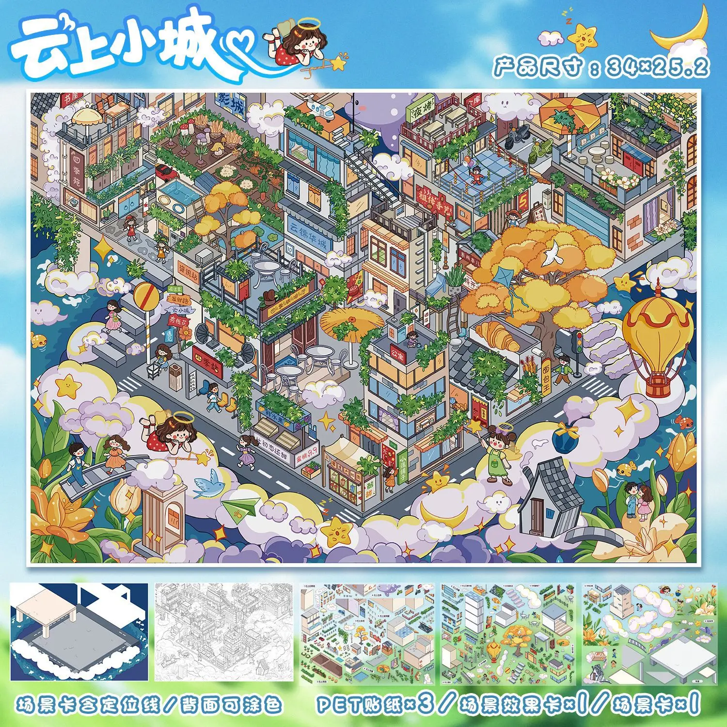 Kawaii Cloud gebaseerd Small Town 3D Kerstman Landschap Sticker DIY Pocket Cabin Scene festival cadeau ﻿