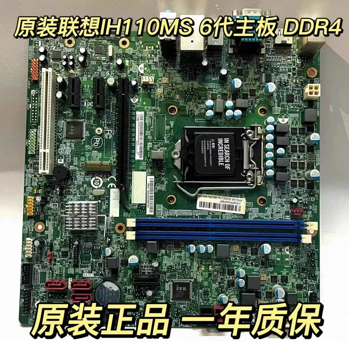 For Lenovo IH110MS Yangtian M4900c T6900c Qitian M4600 M4650 motherboard 100% detection