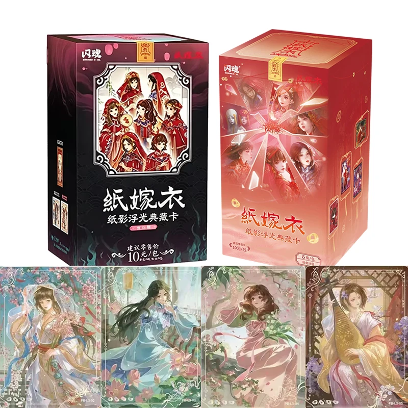 shining-soul-paper-bride-paper-shadow-floating-light-collection-cards-vol2-limited-edition-collectible-trading-rare-cards-gifts