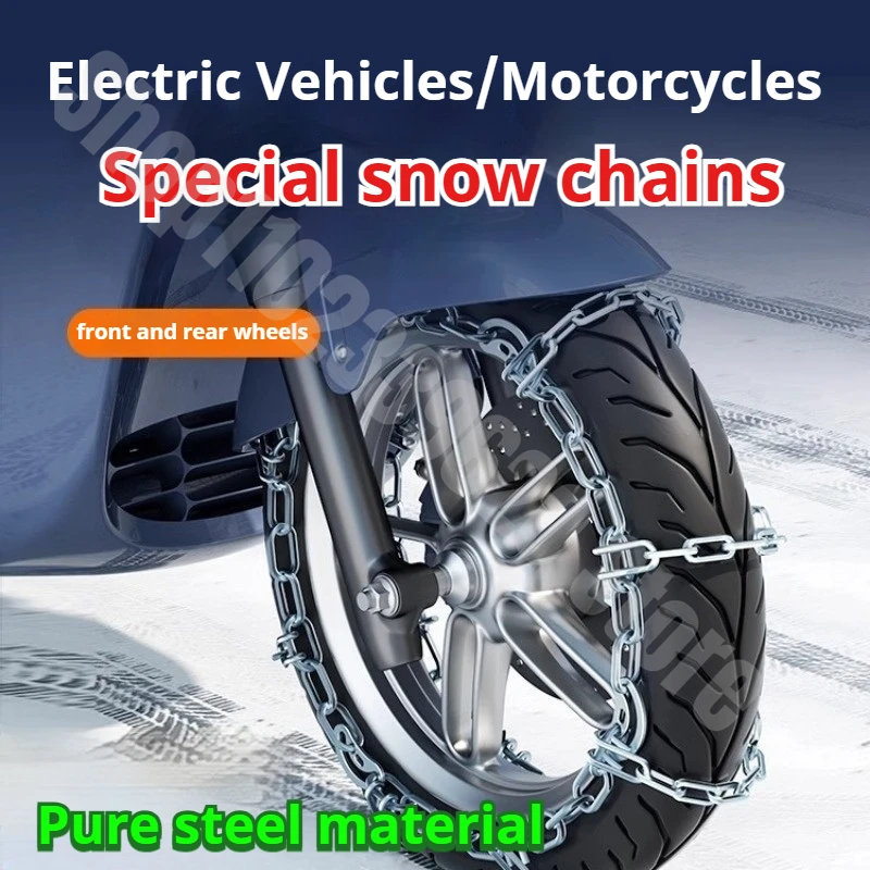 Motorcycle/electric Bike Tire Anti-skid Chain Snow and Mud Motorcycle Pure Steel Material Anti-skid Chain Multiple Models