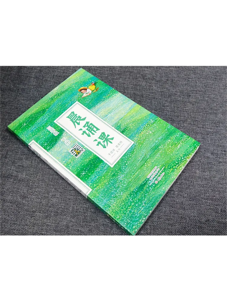 Book-Winshare Morning Recitation Class Third Grade Second Semester
