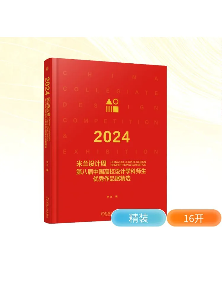 

Book-Winshare 2024m Lan Design Week 8th China University Design Факультет и студенты Отличные работы Выставочный выбор