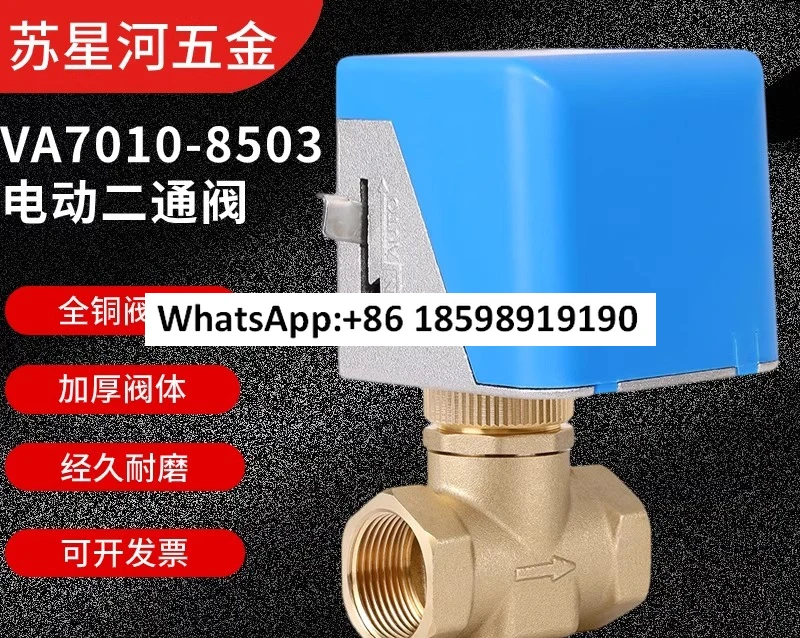 VA7010 8503 electric two-way valve 6 points central air conditioner fan coil two-way solenoid valve DN20