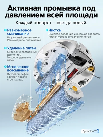 Roborock Qrevo Curv 2 Flow - Умный робот-пылесос с мощной системой навигации — внешний вид товара