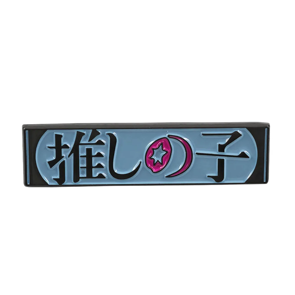 Oshi No Ko Emaille-Anstecker, japanisches Anime-Logo, Broschen, Ai Hoshino, Sternauge, rechteckige Anstecknadeln, Reversnadeln, Otaku-Schmuck, Geschenk für Rucksack – Detail 1