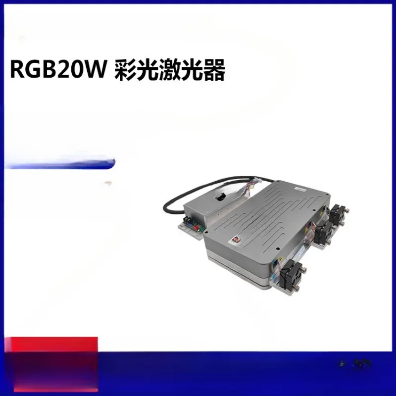 Rgb20w Laser Standard Color Laser Stage Laser Module High Brightness Convenient Adjustment