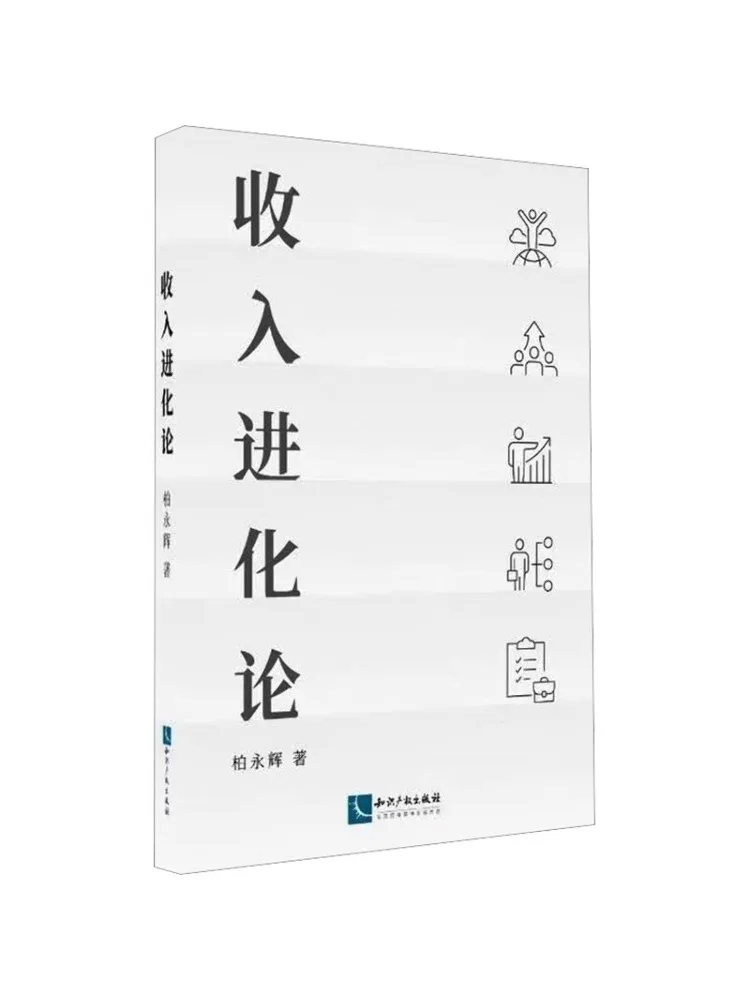 Book-Winshare L'évolution des revenus