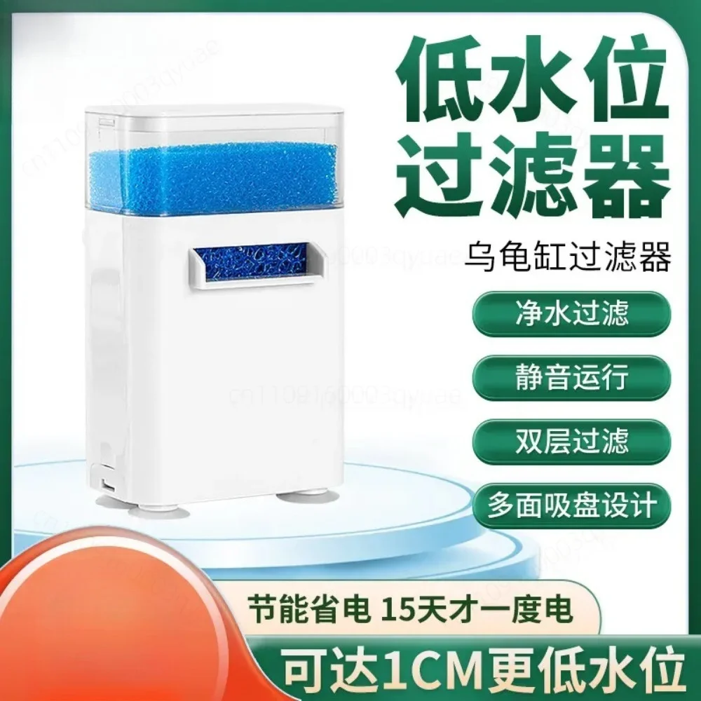 for Turtle Tank Filter Low Water Level Suction Three in One Water Purification Circulation Box Small Aquarium Fish Tank