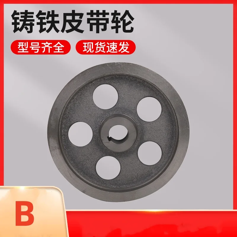 1pcs Dia 200-300mm Single-Slot B Type Pulley Cast Iron Wheel Power Tool Accessories Thickened V-Belt Pulley hollow