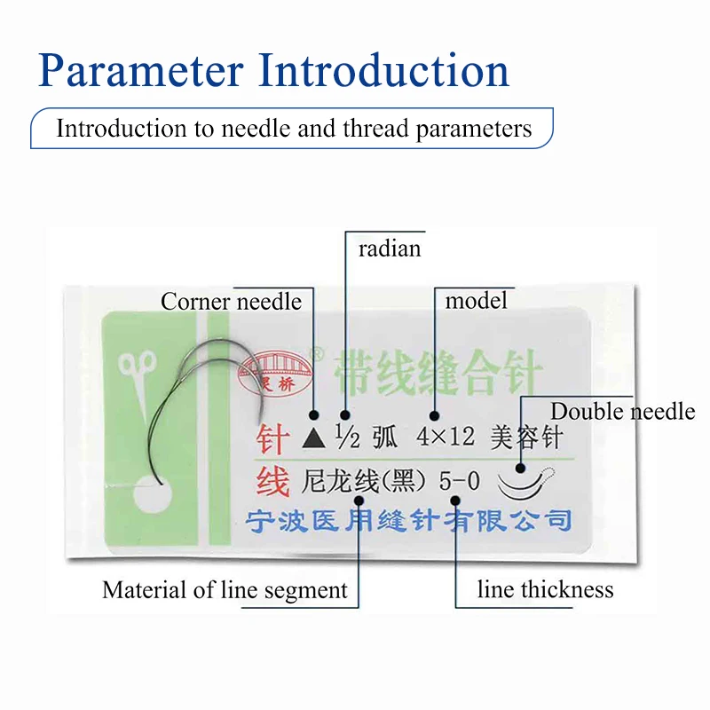二重まぶたの針縫合糸埋め込み縫合糸眉毛と目袋の切断シングルおよびダブル針縫合糸ナイロン糸