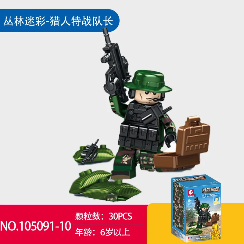 SEMBO BLOCKE blocs de construction militaires figurines des forces spéciales jouet éducatif pour garçons Scout