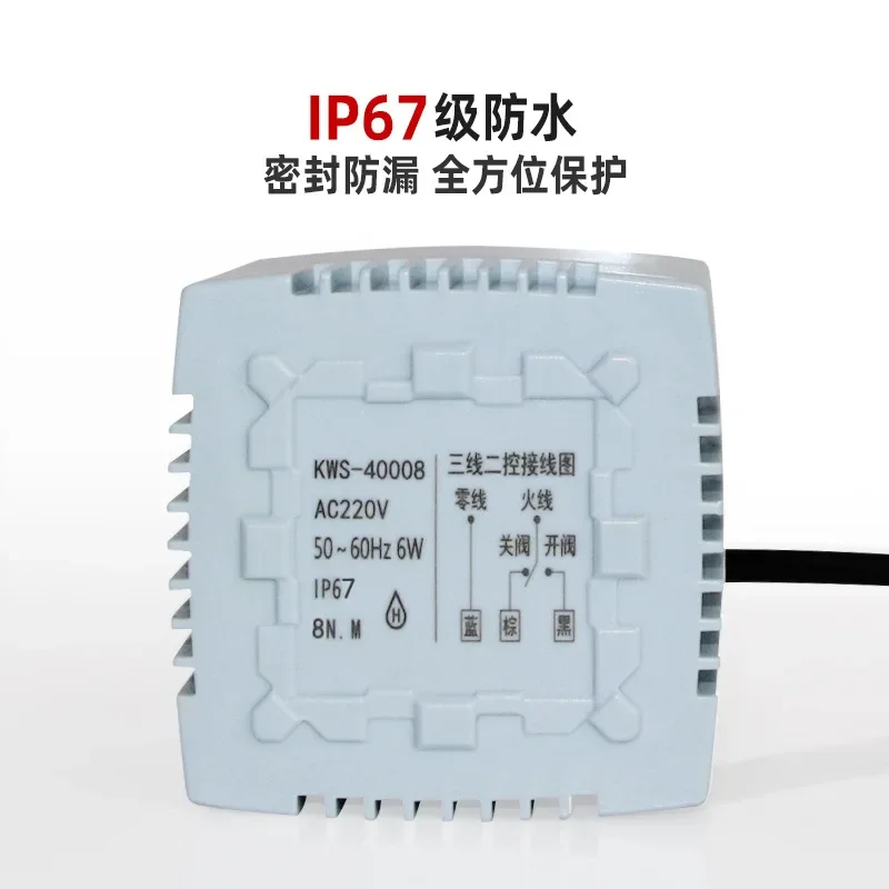 Two-way valve pure copper outdoor waterproof IP67 electric valve miniature central air conditioner electric ball valve