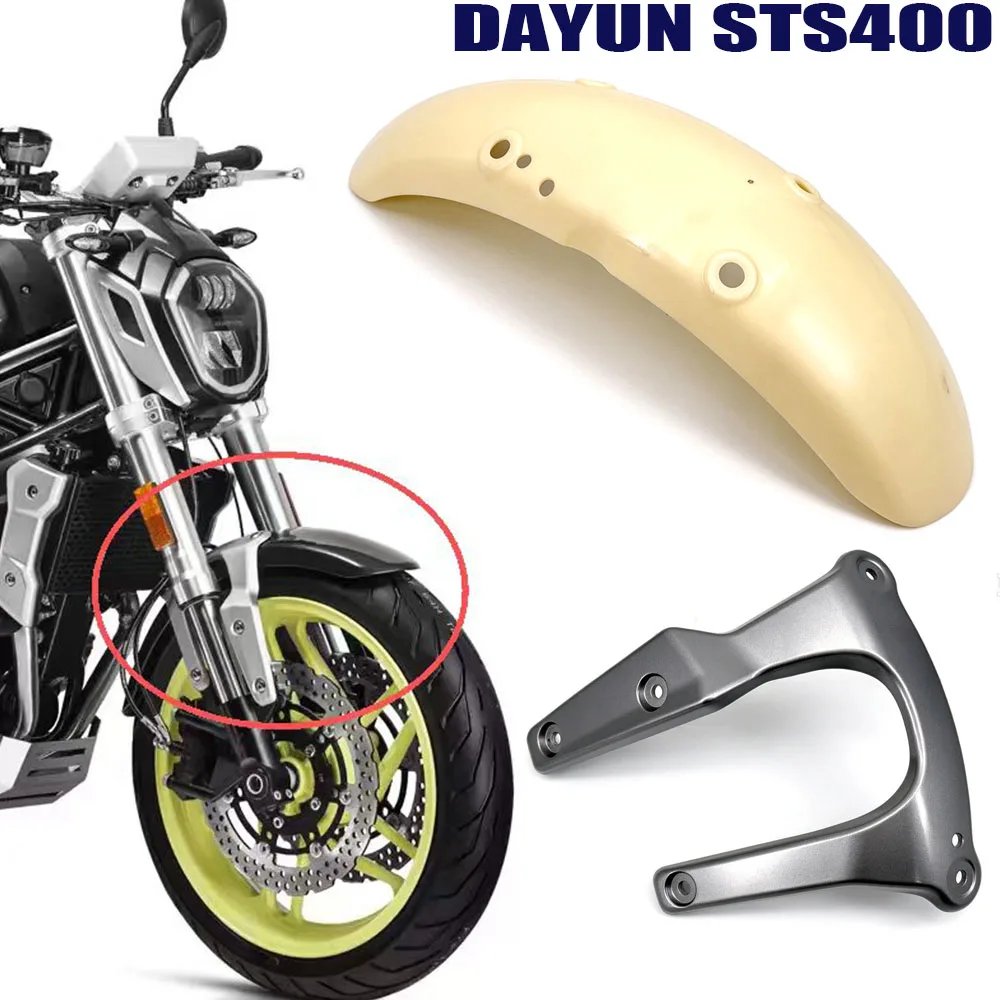 Suitable For DAYUN STS400 400STS STS 400 Mudguard Brackets, Front Mudguards (Unpainted/Plain Blank)