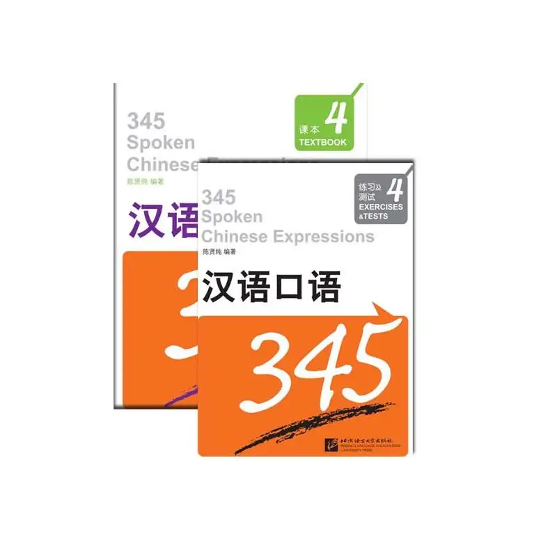 

345 Spoken Chinese Expressions TEXTBOOK4 (with 1 MP3)
