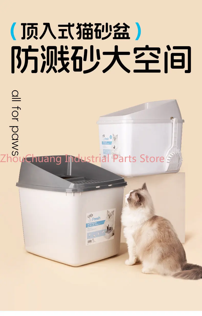 Cat box top-entry fully enclosed oversized anti-splash, anti-belt sand and odor-proof cat products