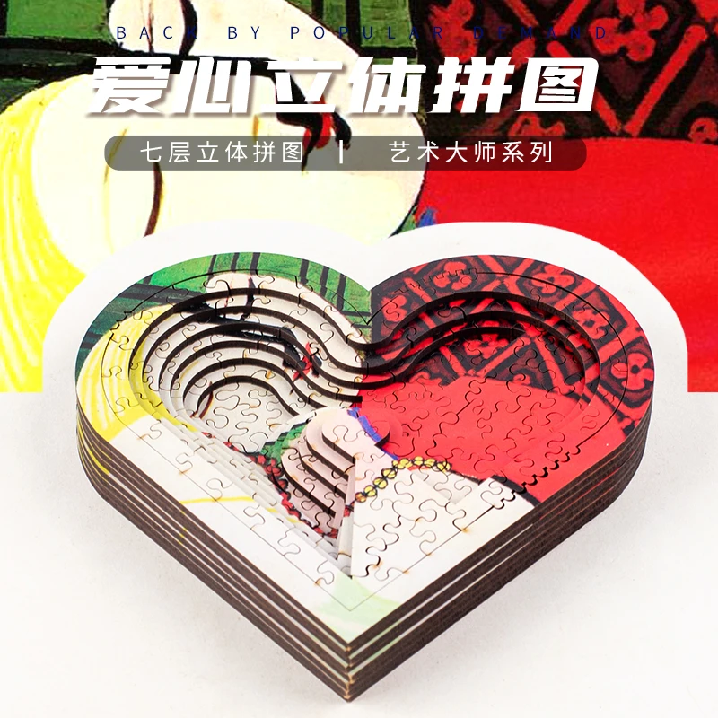 Douyin GM the same seven-layer love heart decryption super difficult 1000 pieces of puzzle puzzle Chinese style hell level ten