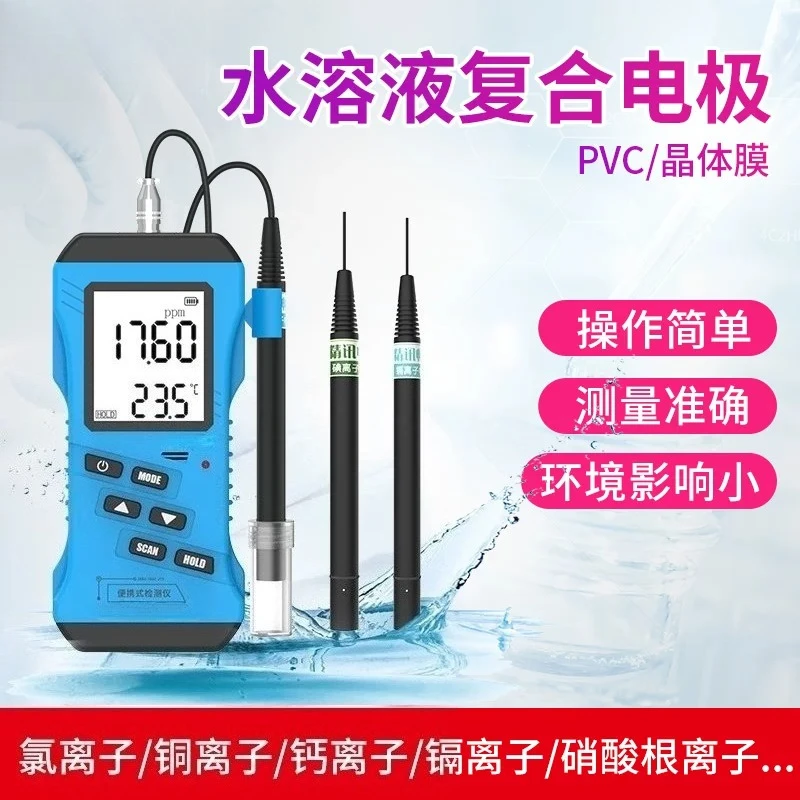 Industrial Online Composite Electrode Whole-body Waterproof Selective Electrode Silver Ion Ammonium Ion Concentration