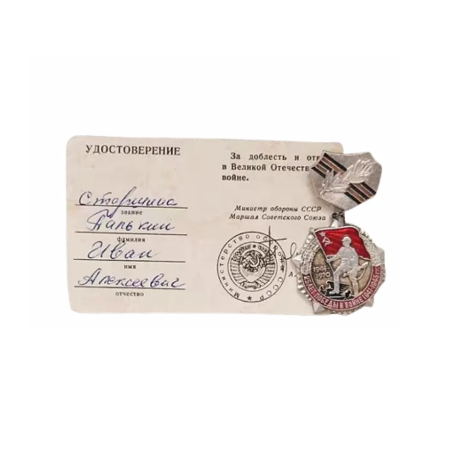 Original Soviet Union CCCP 25-Year Badge Lenin Red Flag with Certificate Aluminum Collectible Medal Russia Era Historical Item