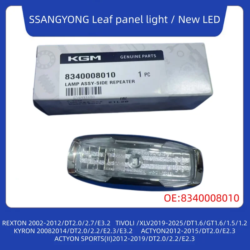 8340008010 Rear door light R for the following models: SSANGYONG EXTON, KYRON, ACTYON SPORT, TIVOLI