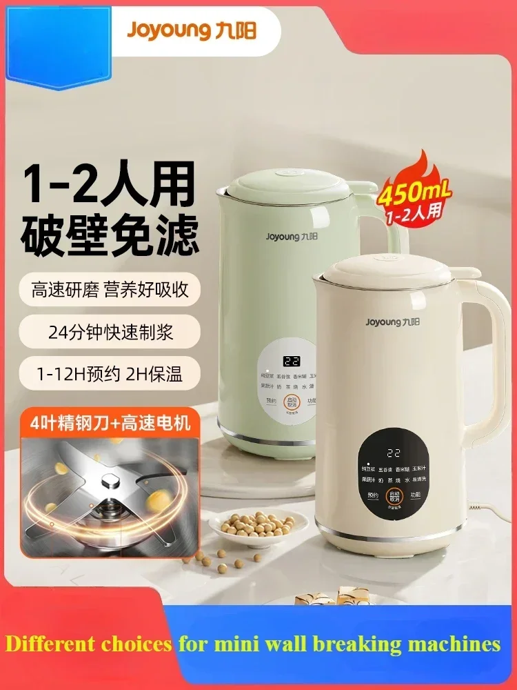 

Joyoung Soybean Milk Small Home Automatic Multifunctional Filter-free Wall Breaker Mini 1-2-3 -4 People Soy Milk Maker