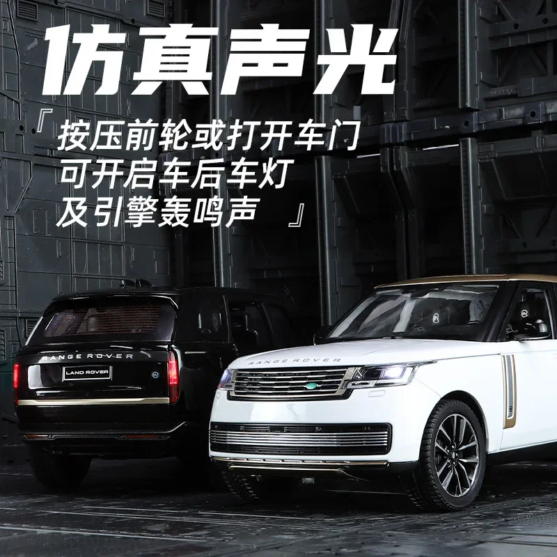 New 1:24 Land Rover Range Rover SV 2022 Alloy Die Cast Toy Car Model Sound and Light Children\'s Toy Collectibles Birthday Gift