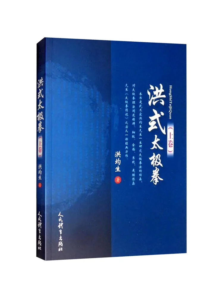 

Book-Winshare Hong Style Tai Chi Volume 1