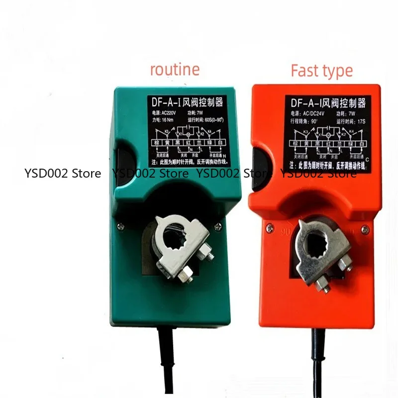 

1PCS DF-A-I Electric Air Damper Actuator – DC24V/AC220V, 7W, 16Nm Torque, 14-60s Operation Time