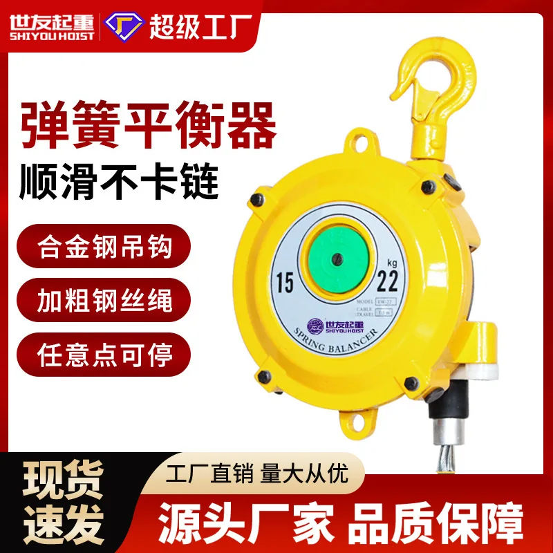Spot 3-5kg spring balancer 5-7kg tower balancer systematic crane balancer directly from the manufacturer