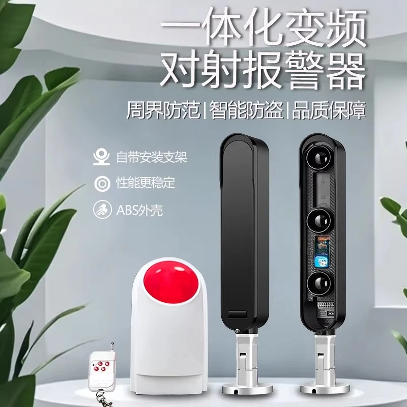 

Alarm sensor Remote control Perimeter fence Factory security Anti-theft Built-in battery Wiring-free