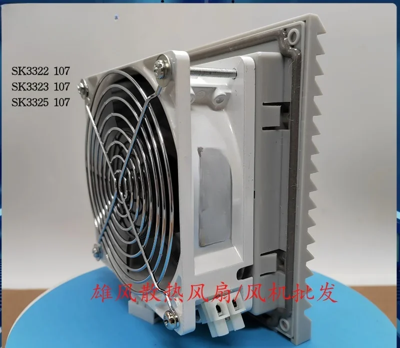 SK3322107/100 SK3323107/100 230V Rittal cabinet cooling fan